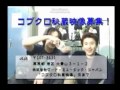 コブクロ　you miss you 初回限定版　特典映像