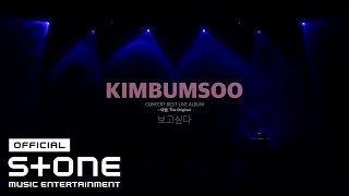 김범수 (KIM BUMSOO) - 보고싶다 (I Miss You) MV