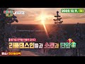 🎈통합리듬짝 매니아 총 연합회 송년회 모임공지🎈2022.12.11.천안콜라텍 통합리듬짝 리듬댄스 리듬짝