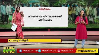 എന്താണ് പൗരത്വ രജിസ്റ്റര്‍? എന്തെല്ലാം നിബന്ധനകള്‍?രാജ്യസഭയില്‍ എളുപ്പം പാസാവുമോ? | News Theatre