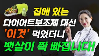 bnr17 모유유산균 효능?! 집에 있는 다이어트보조제 다 버리세요! 그리고 '이 유산균?' 드신다면 뱃살이 쫙 빠집니다! #다이어트