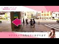 英会話リンゲージ 道順動画【銀座有楽町校編】