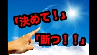 治療院の経営　成功するための「決断」とは？　【生沼秀明】