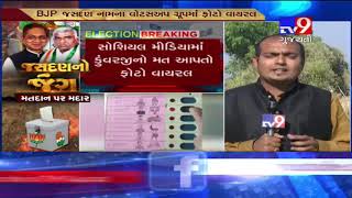 Jasdan by-poll 2018 : Picture of Kunvarji Bavalia casting vote, goes viral - Tv9