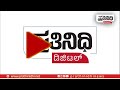 ಕಾಡಾನೆಯಿಂದ ದಾಳಿಗೊಳಗಾದ ಮನೆಗೆ ಶಾಸಕ ಹೆಚ್.ಕೆ.ಕುಮಾರಸ್ವಾಮಿ ಭೇಟಿ