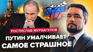 ЕКСТРЕНО! Це початок РОЗПАДУ Росії! Z-воєнкори ЗНИЩУЮТЬ Герасимова за ПОВНИЙ ПРОВАЛ – МУРЗАГУЛОВ