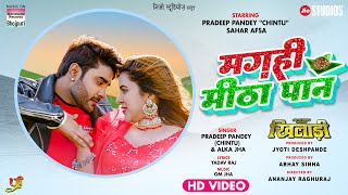 #Video | Magahi Meetha Paan #Pradeep Pandey Chintu | #Sahar Afsha #Bhojpuri Movie KHILADI Song