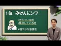 職場で嫌われる人の特徴（元リクルート　全国営業一位　研修講師直伝）