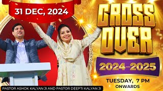 The Crossover Night Meeting New Year 2024 \u0026 2025 नए साल की प्रार्थना New Year Celebration Meeting