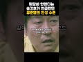 뒷담화 안 한다는 배우 송강호가 언급한 류준열 인성 수준