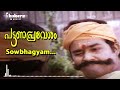 soubhagyam pattanapravesham movie audio song mohanlal sreenivasan