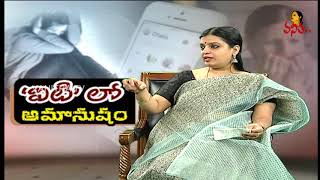 వర్కింగ్ ఉమెన్ కి ఏదైనా ప్రాబ్లమ్  వస్తే ఏమి చేయాలి? | Helpline On Women Problems | Vanitha TV