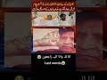 Umer Shareef Last wish and Fear | Umer Shareef last words before Death