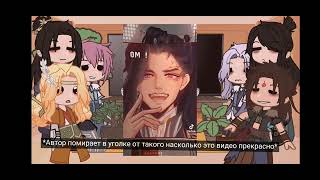 |•|Реакция Тяньбао на Другие Новеллы|•||•|2_Автор|•||•|1/1|•|