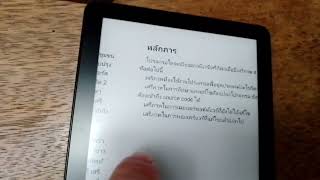 Epub รูปแบบเอกสารรวมถึงหนังสือที่เหมาะกับอ่านบนอุปกรณ์หลายแบบ