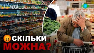 🤯ШОК для всіх українців! Ціни на продукти знову ЗРОСТУТЬ