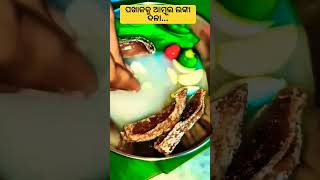 ଆମ୍ବୁଲ ପାଗ ପଖାଳ | AMBULA LANKA PAGA KU BASI PAKHALA #shorts #pakhala  #youtubeshorts  @Mrunalinee