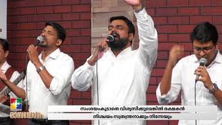 വയ്ക്കുക വയ്ക്കുക വയ്ക്കുകനിൻ ഭാരമവൻ || PR .SHIBIN MATHEW | മാസയോഗം | POWERVISION TV