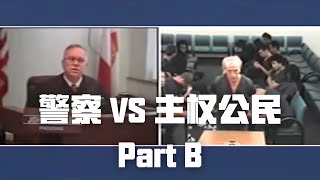 权利的游戏 ，警察法官 VS 主权公民| Eric长安万年（五）