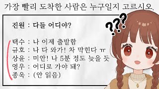 ⚡ 주간옥희 ⚡ 남자어 여자어 능력평가