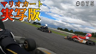 筑波1000でカートの耐久レースに出たらマジでマリオカートだった！