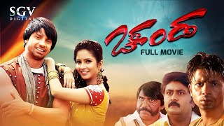 Chanda Kannada Full Movie | Duniya Vijay | Shubha Poonja | Komal | S Narayan