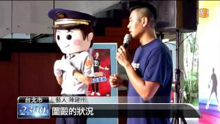 【2014.07.10】范范有喜？姊妹淘披露 黑人否認 -udn tv