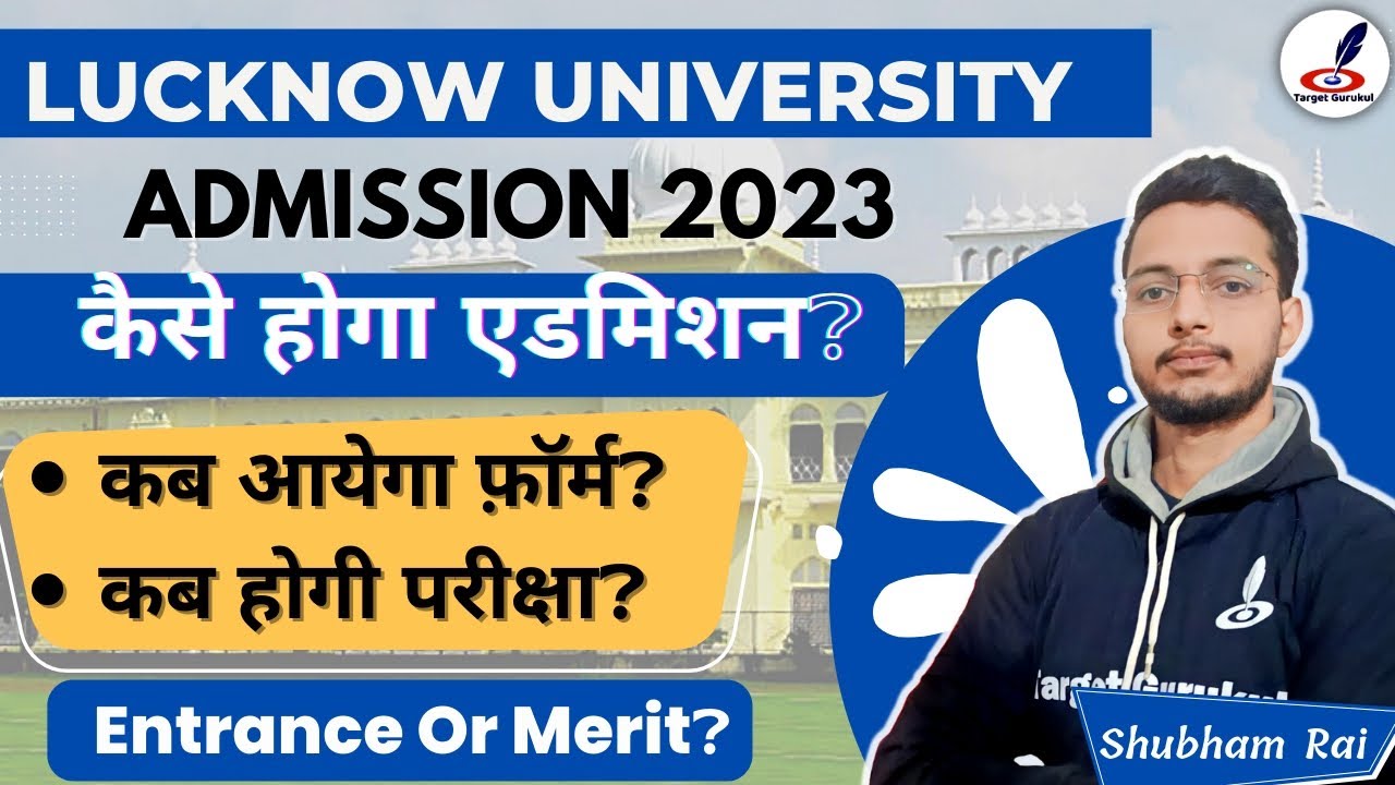 Lucknow University Admission Process 2023 | LU Admission 2023 | Form कब ...