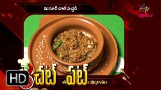 Chat Pata - masoor dal pachadi - 12th September 2016 - చట్ పట్ – Full Episode