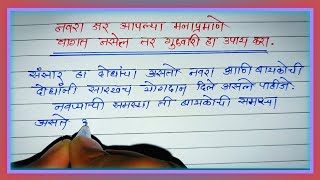 नवरा जर आपल्या मनाप्रमाणे वागत नसेल तर स्त्रियांनी गुरुवारचा हा उपाय नक्की करा /श्री स्वामी समर्थ