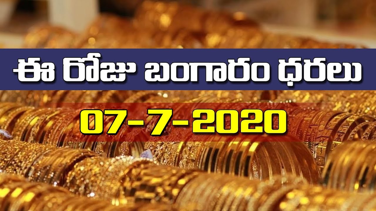 07-07-2020 | Today Gold Price In India | Hyderabad | Today Gold Rate ...