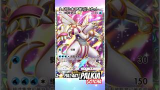 PTCG POCKET-⭐️2 パルキアを引いた！2⭐️全圖帕路奇亞捕獲！#ptcgpocket #神引き #ポケポケ開封チャレンジ #パルキア #帕路奇亞 #寶可夢集換式卡牌 #palkia