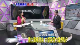 麗文正經話_20140514_227-1(TVBS DMDD)