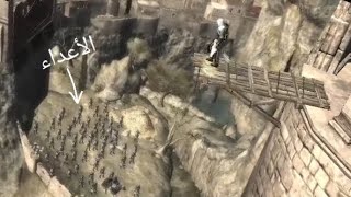 بداية الحرب الاسيسنس والتمبليرز في Assassins Creed 1