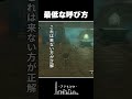 それは馬専用のやつ【ゼルダの伝説 ティアーズオブザキングダム】