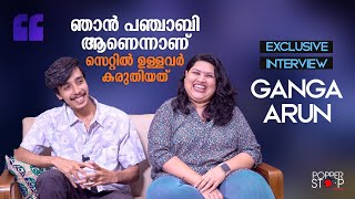 ജാനേ മൻ മുതൽ ആണ് ഫുൾ സ്ക്രിപ്റ്റ് കിട്ടി തുടങ്ങിയത് ! | Ganga | Arun | Pookkaalam Special Interview