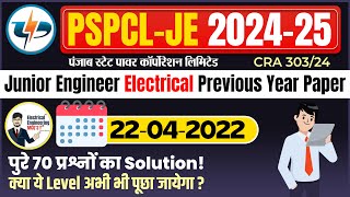 PSPCL JE 22 April 2022 Electrical Paper Solution PSPCL Junior Engineer Previous Year Paper Solution