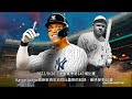 【mlb】20分鐘認識破紀錄的聯盟歷史全壘打王！洋基大法官 aaron judge