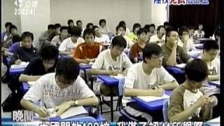 2010-04-15公視晚間新聞(國台辦:頂標台生 可免試進陸大學)