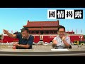 網友關心蘇浩，今年會行大運〈國情揭露〉2016 09 09 a