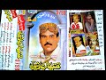 Chadi Wain Cha The Mukhtiar Ali Sheedi Master Recording Volume 9798 MUKHTIYAR ALI SHEEDI OLD SONGS