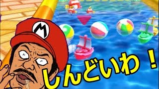 【マリオパーティスターラッシュ】息切れ必至！このミニゲームは危険すぎる！