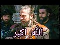 Naara e Takbeer Allah o Akbar | Ertugrul Gazi Urdu Tarana Status | Dirilis Ertugrul