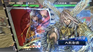 【三国志大戦4】楽しんだもん勝ち！その186VS白馬義従ケニア【自爆】