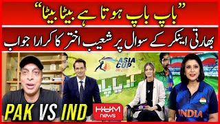 🛑Shoaib Akhtar's Response to Indian Anchor | PAK vs IND | Hum News Special Transmission |Asia Cup