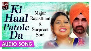 Ki Haal Patole Da | Major Rajasthani & Surpreet Soni | Romantic Punjabi Songs | Priya Audio