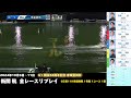 【新開航】g1赤城雷神杯 全レースリプレイ【ボートレース】