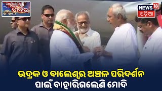 ପ୍ରଧାନମନ୍ତ୍ରୀ Narendra Modiଙ୍କ ପାଖେ Odisha ରଖିଲା 2ଟି ଦୀର୍ଘକାଳୀନ ଦାବି