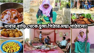 স্বামীর মুখে মৃত্যুর কথা দুনিয়ার কোন মেয়ে শুনতে চায়?Husband এর রিপোর্টে কিএল?Shuk Dukher Songshar