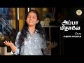 அப்பா பிதாவே | Appa Pithave | Abina Mohan | Good Shepherd Church